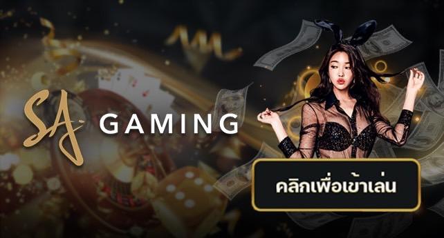 sagame ปันสุข24