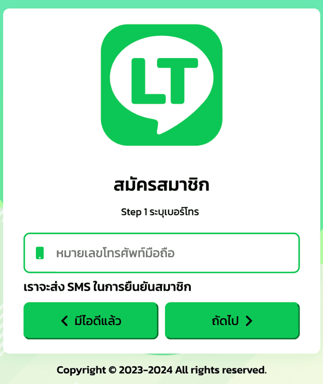 สมัครปันสุข24