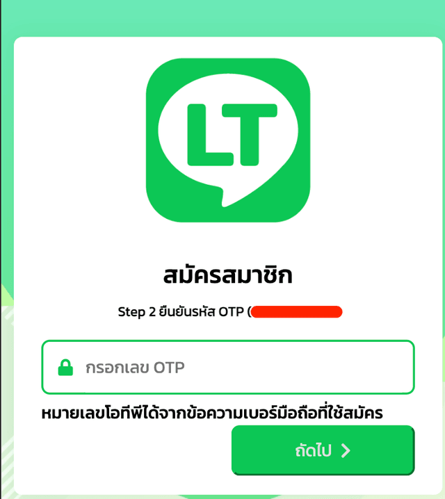 สมัครเว็บปันสุข24 2