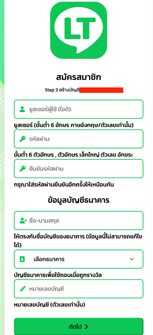 สมัครเว็บปันสุข24 3
