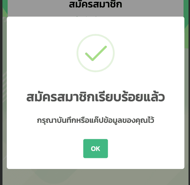 สมัครเว็บปันสุข24 3